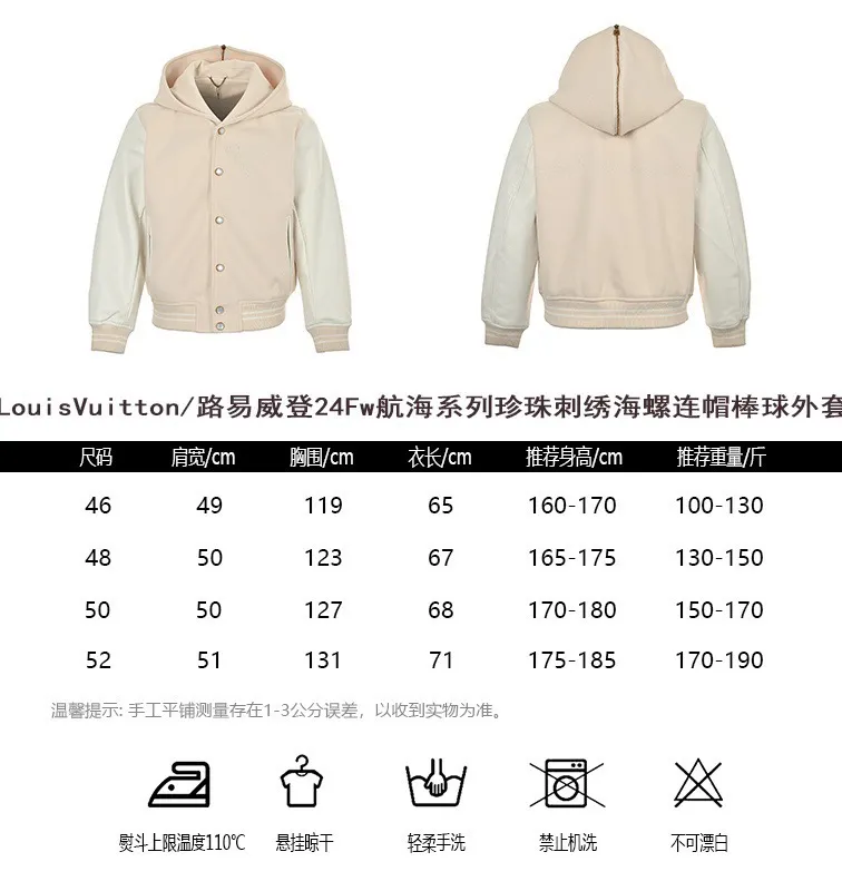 Louis Vuitton/Louis Vuitton 24Fw Nautical Series Pearl Embroidered Conch Hooded Baseball Jacket